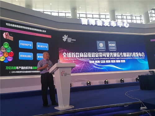 鎂客早報 比特大陸港交所交表在即，全球首款超寬帶可見光通信芯片組發布